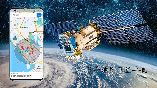 北斗卫星地图下载