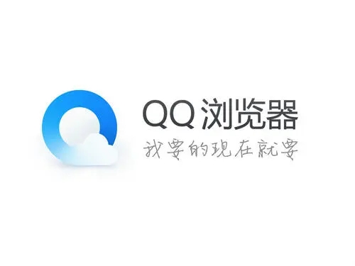 QQ浏览器版本大全