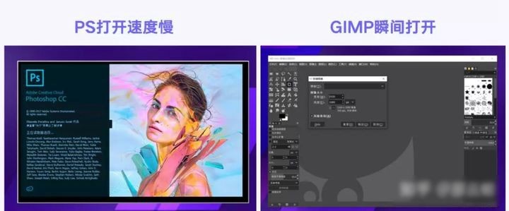 Gimp与Photoshop对比