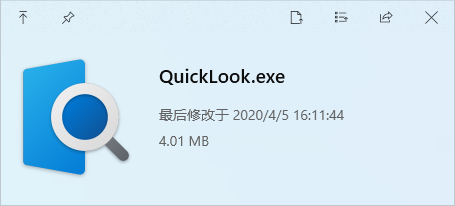 QuickLook最新版下载