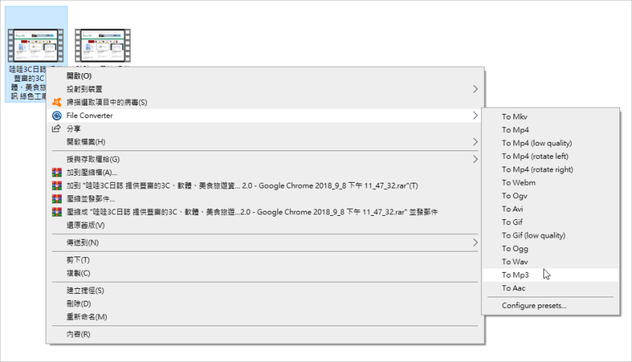 file converter怎么用