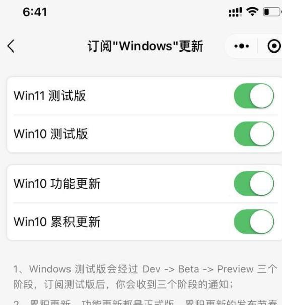 win11系统8月6日更新