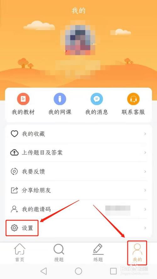 学小易怎么看教材答案