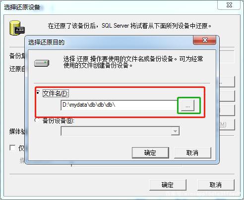 sql2000怎么还原数据库