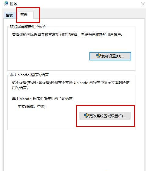 win10下载文件乱码怎么解决