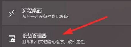 win11在哪看电脑配置