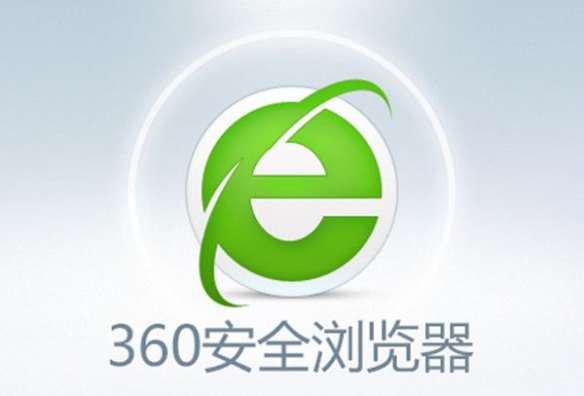 360浏览器打不开网页怎么办