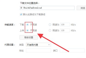 百度网盘下载慢怎么解决电脑