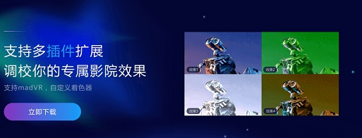 恒星播放器怎么样