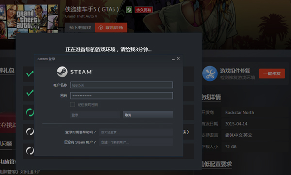 steam游戏管家买的游戏可靠吗