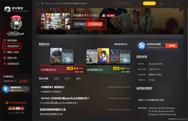 Steam游戏管家共享账号什么意思 Steam游戏管家共享账号功能介绍 53系统之家