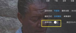 优酷播放器怎么设置满屏