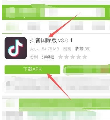 抖音国际版怎么下载安卓