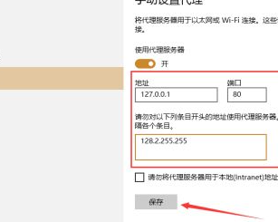 win11网络代理怎么设置