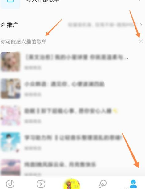 酷狗音乐如何关闭推荐歌单