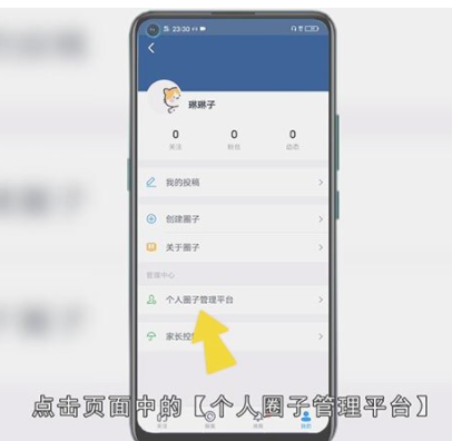 钉钉设置管理员怎么设置