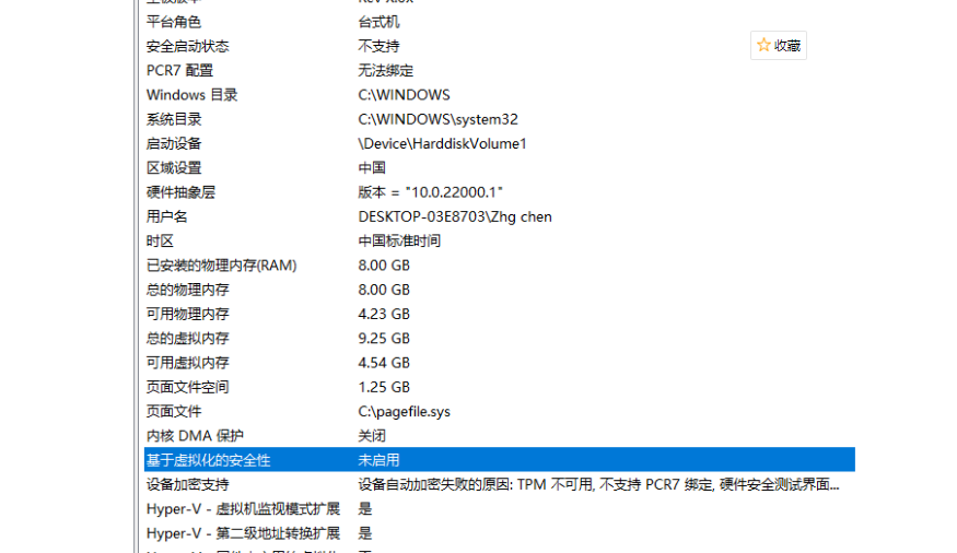win11怎么提高性能