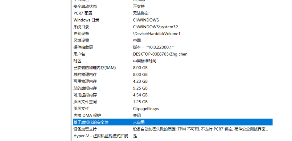 win11vbs怎么关闭
