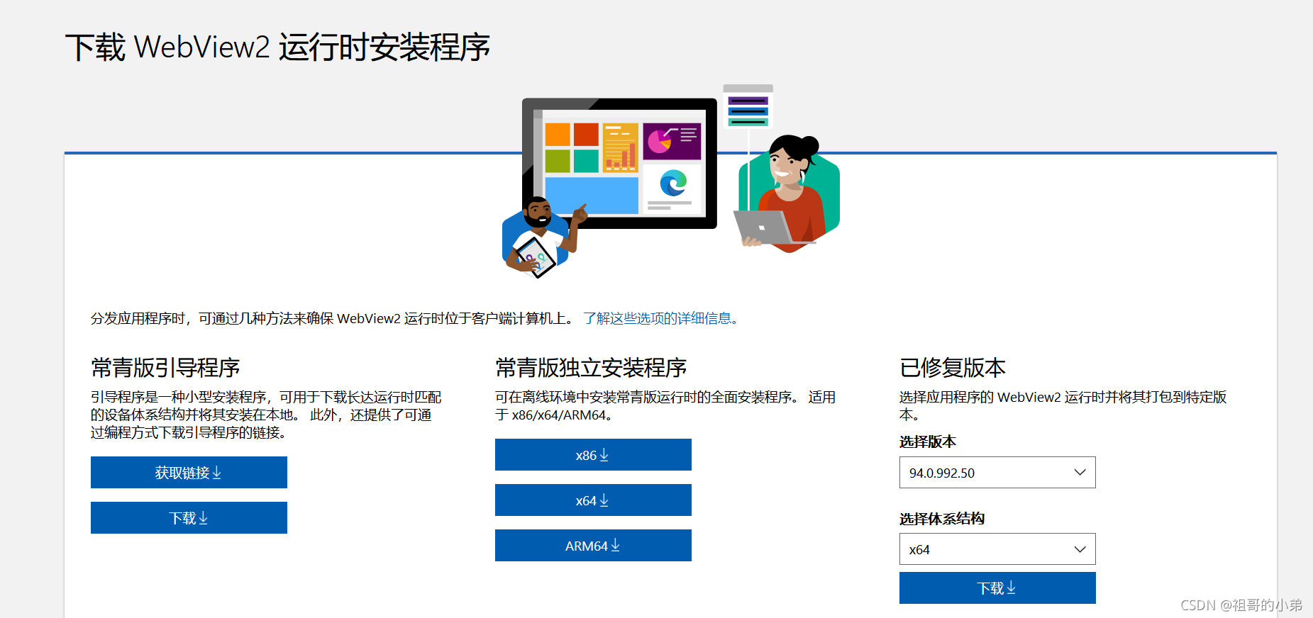 win11小组件加载失败解决方法介绍