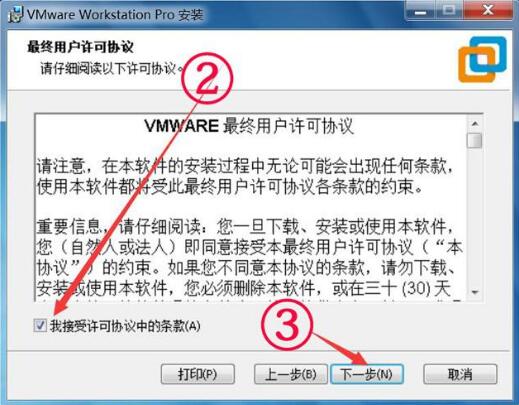 VMware  Workstation虚拟机