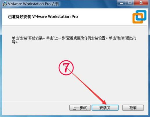 VMware  Workstation虚拟机