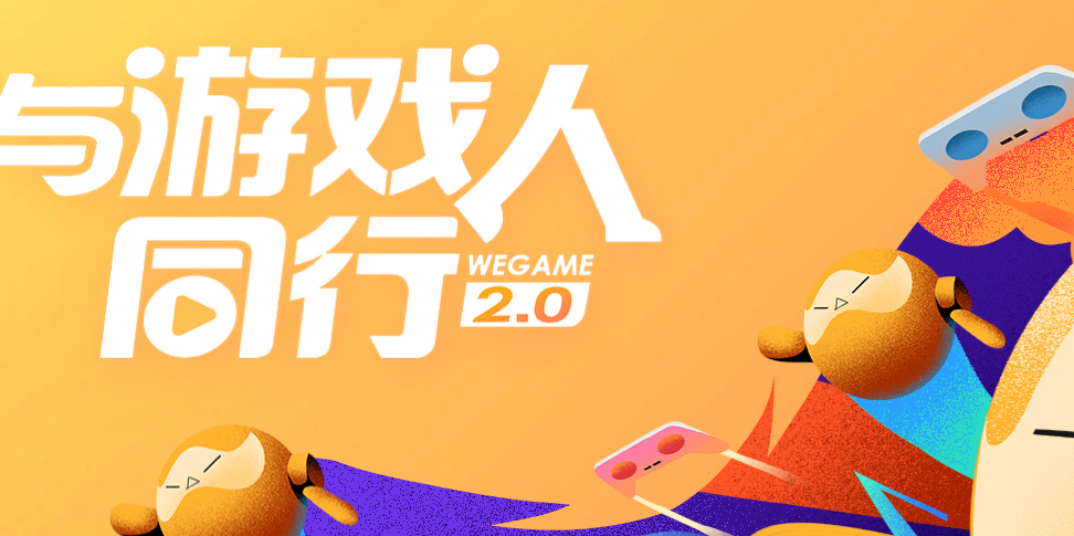 wegame纯净模式关闭方法介绍