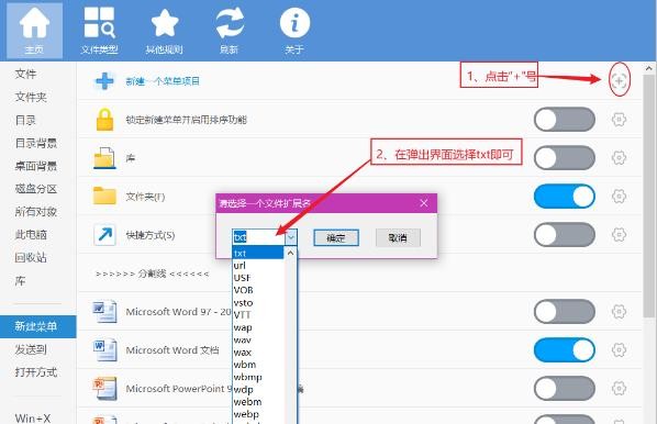 Windows右键管理v3.3.3.1