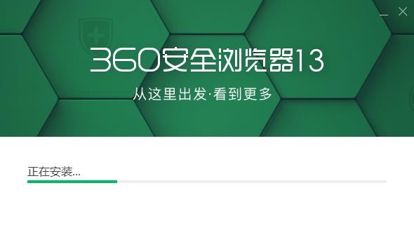 360浏览器最新版2022