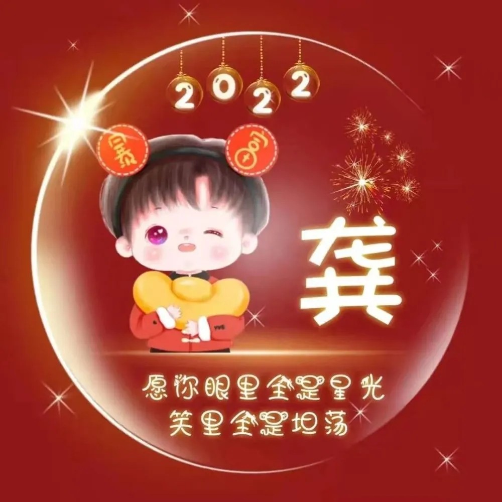 2022姓氏头像女图片