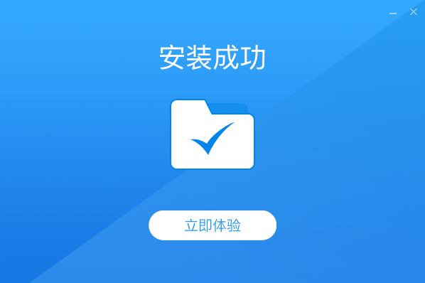 蓝山officeV1.2.3.10623