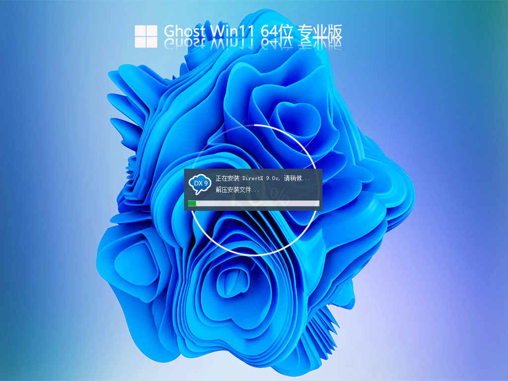 win11系统硬盘安装教程