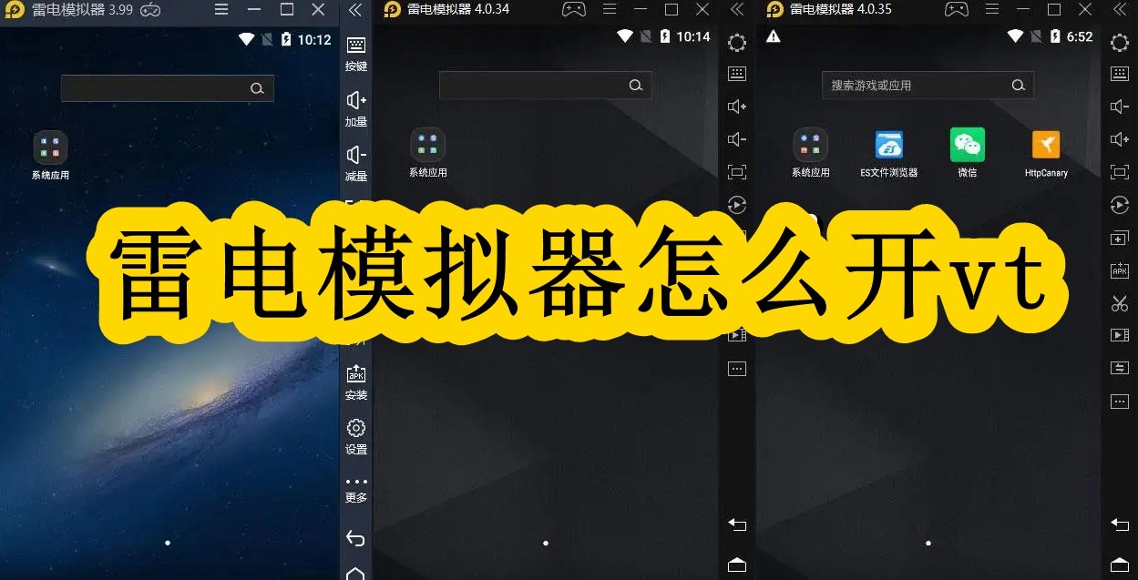 雷電 vt