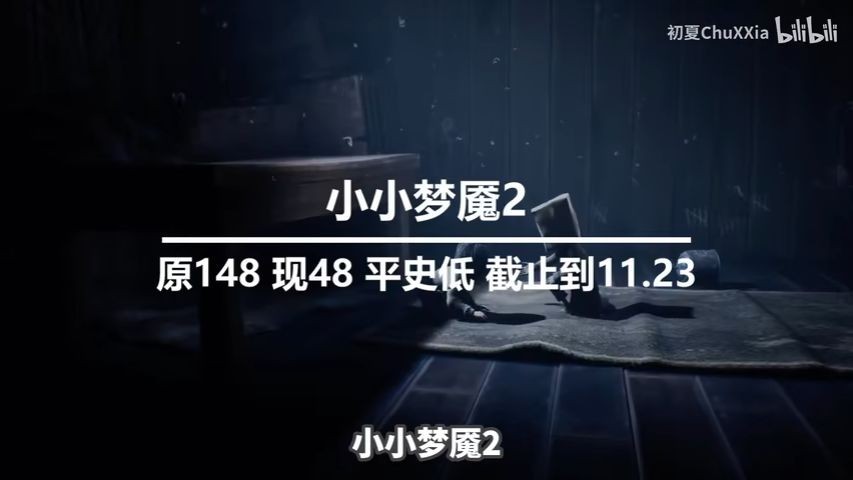 周末steam史低游戏推荐2022.11.18