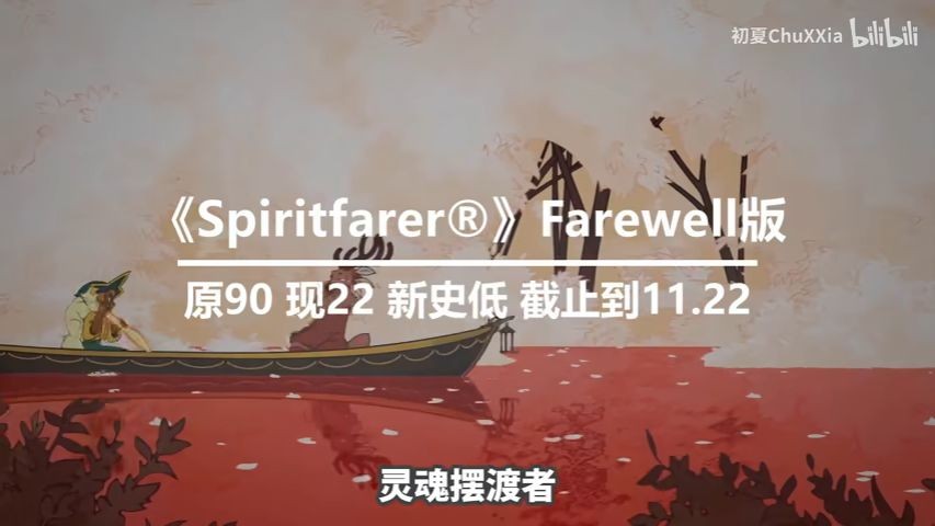 周末steam史低游戏推荐2022.11.18