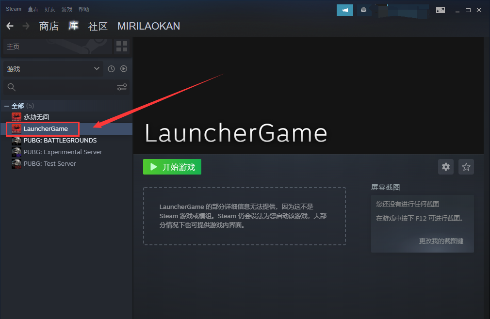 永劫无间怎么添加到steam