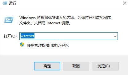 win10应用商店打不开