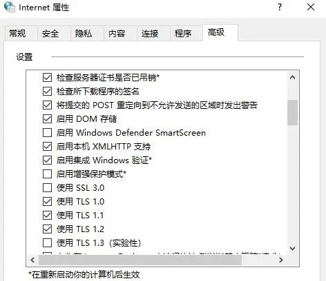 win10应用商店打不开