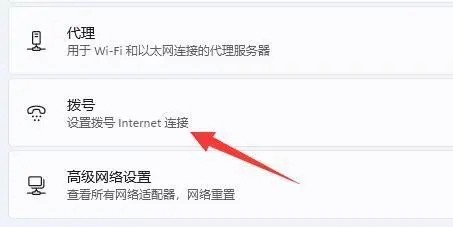 win11网络适配器不见了