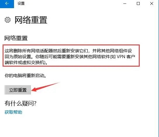 win11网络适配器不见了