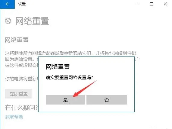 win11网络适配器不见了