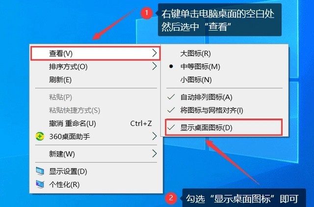怎样恢复电脑桌面原来的图标