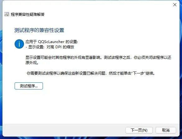 win11系统好多软件用不了怎么办