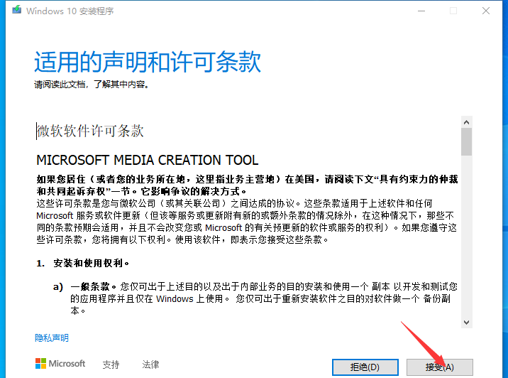 win10怎么安装原版系统