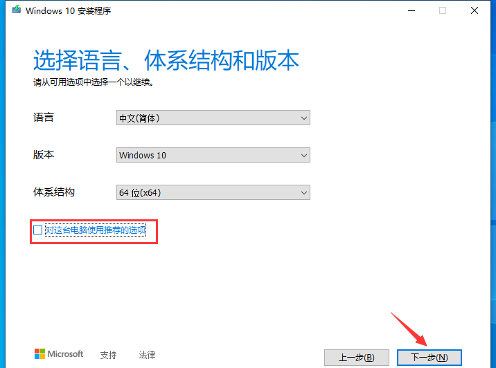 win10怎么安装原版系统