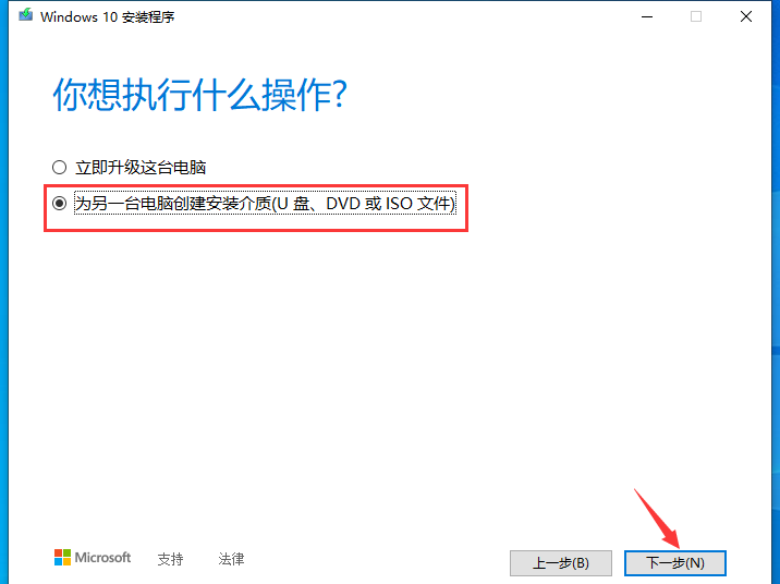 win10怎么安装原版系统
