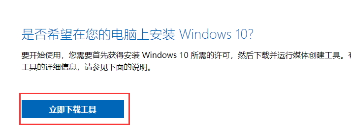 win10怎么安装原版系统