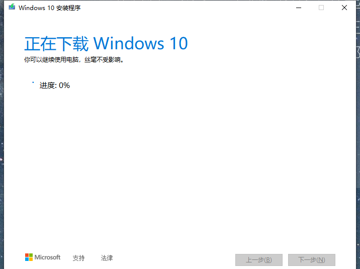 win10怎么安装原版系统