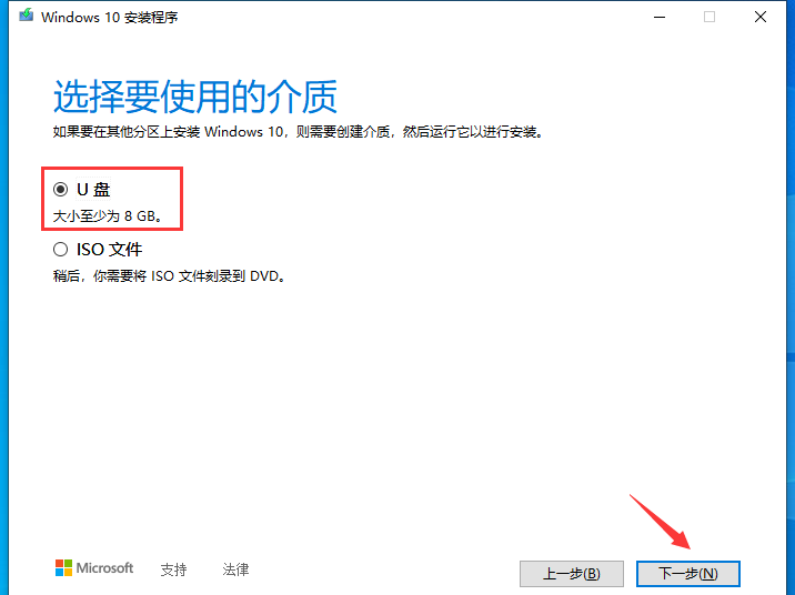 win10怎么安装原版系统