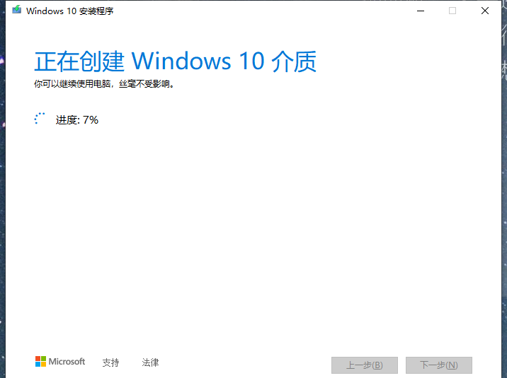 win10怎么安装原版系统