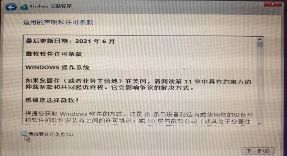 win10怎么安装原版系统